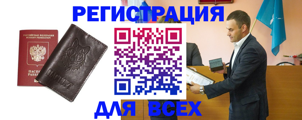 купить прописку в Вихоревке